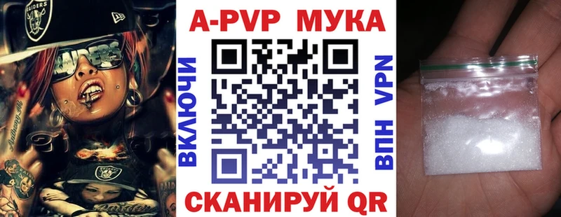 дарнет шоп Злынка Alpha PVP мука
