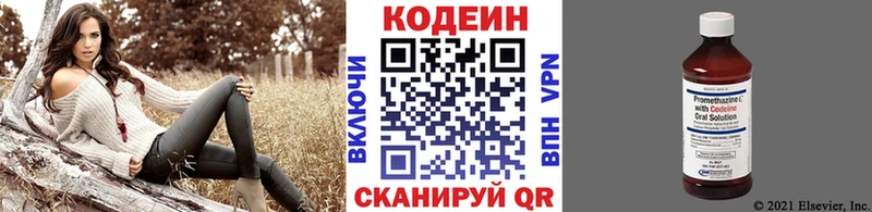 Кодеиновый сироп Lean напиток Lean (лин)  Злынка 