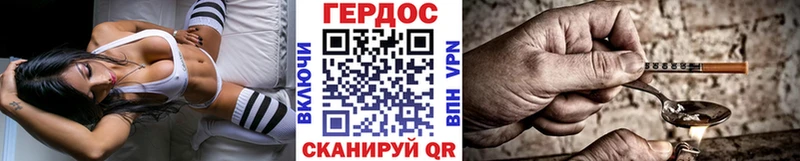 ГЕРОИН афганец Злынка